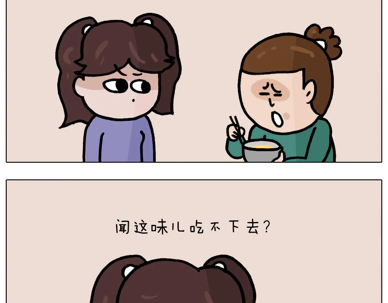 第374话 臭味相投 第40页