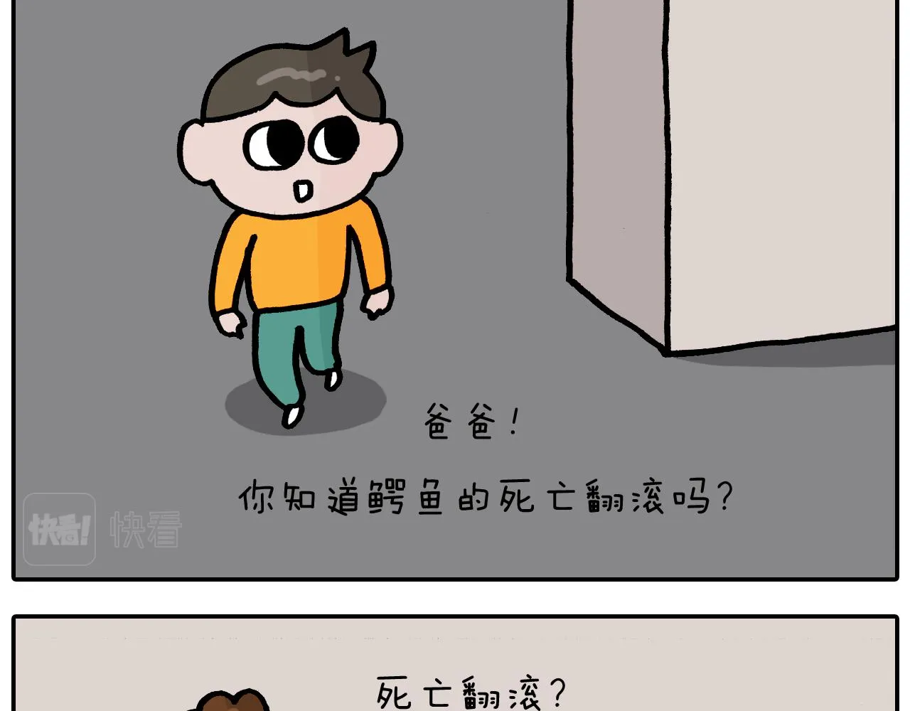 第373话 鳄鱼的死亡翻滚 第10页