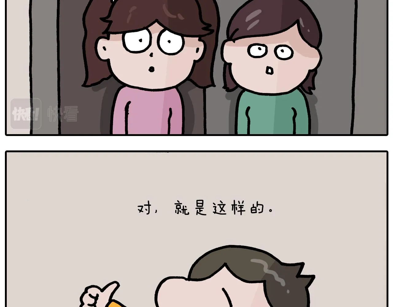 第373话 鳄鱼的死亡翻滚 第23页