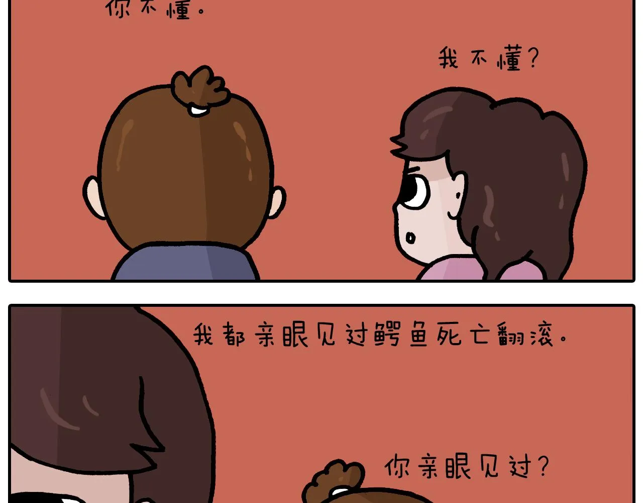 第373话 鳄鱼的死亡翻滚 第30页