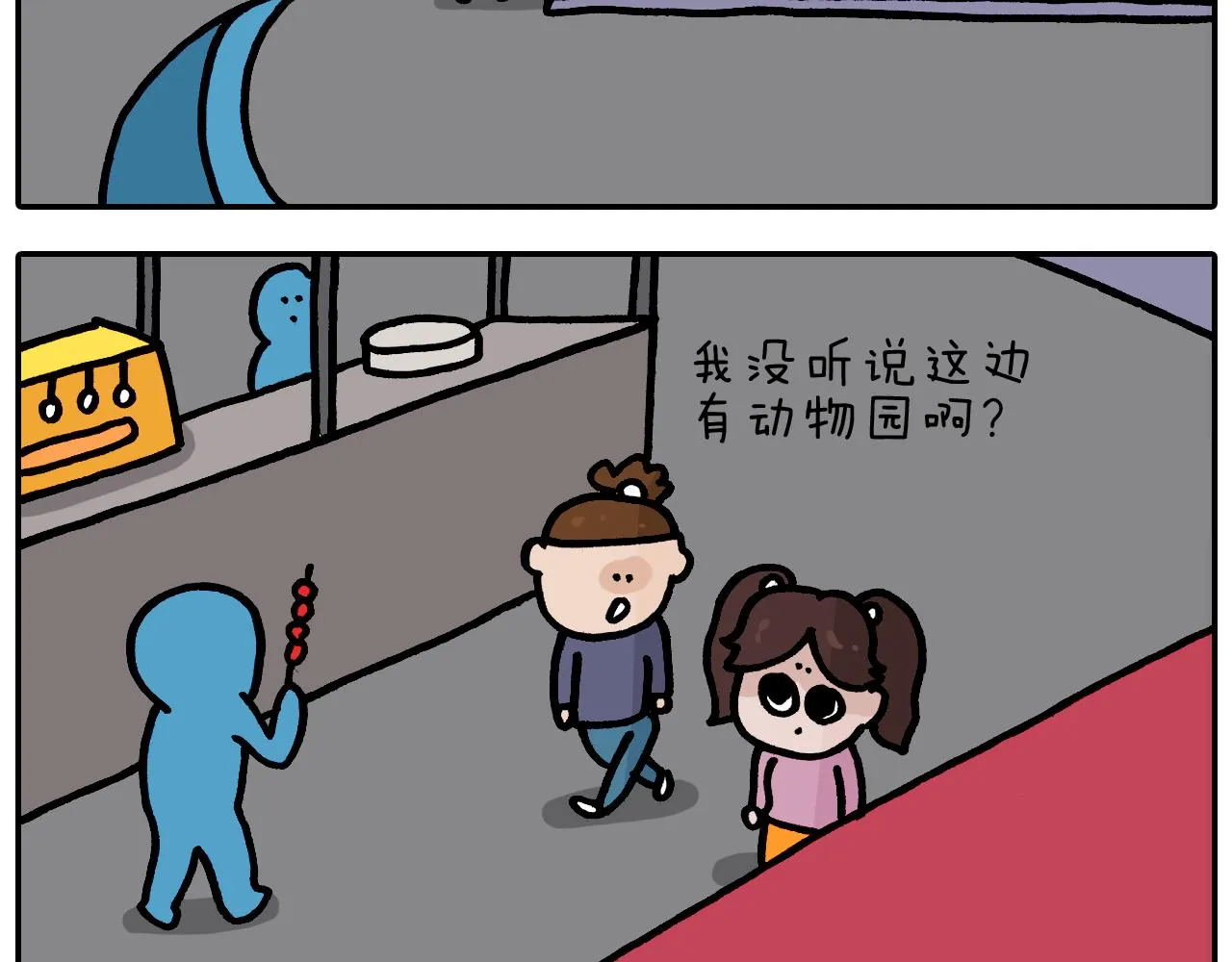 第373话 鳄鱼的死亡翻滚 第33页