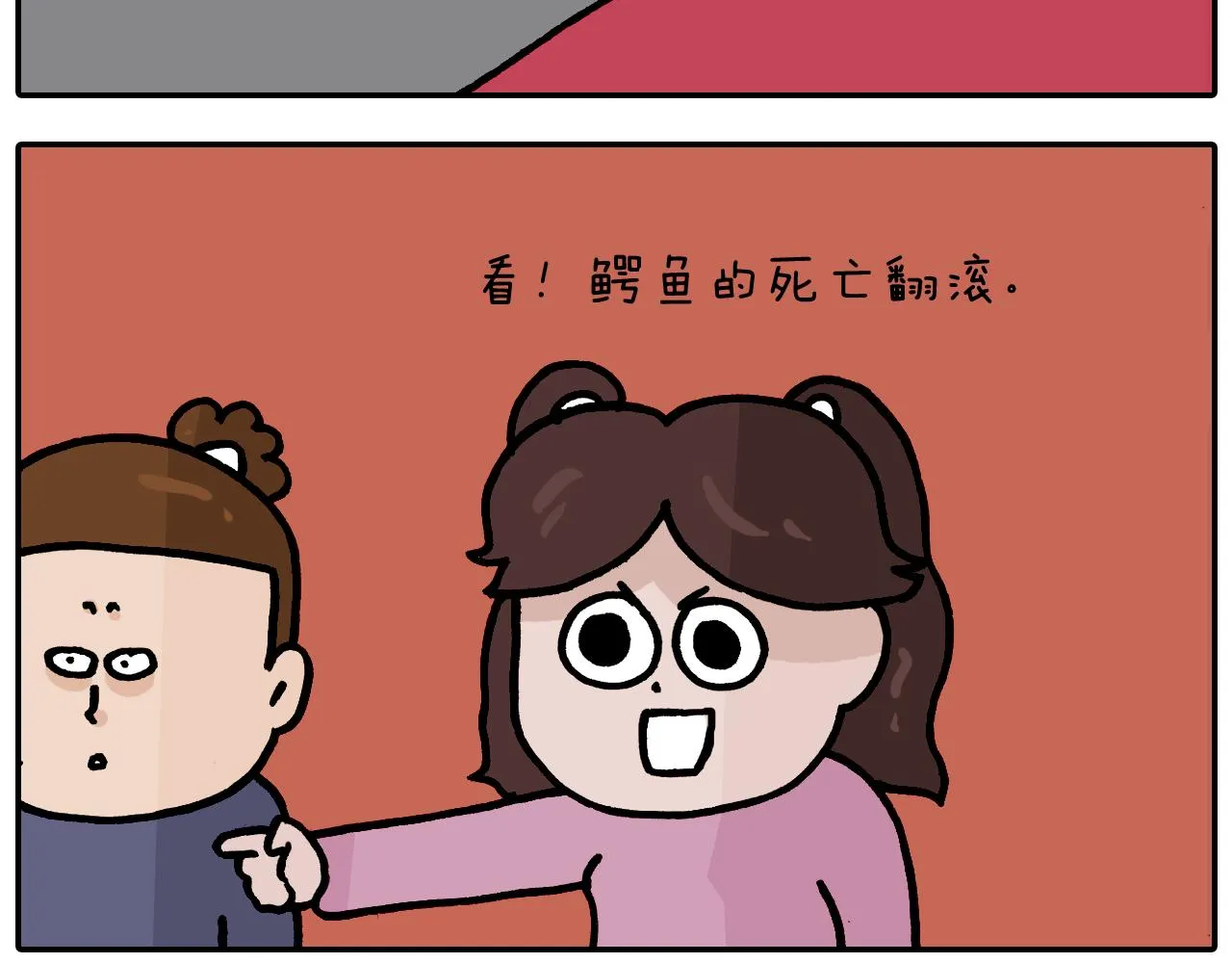 第373话 鳄鱼的死亡翻滚 第34页