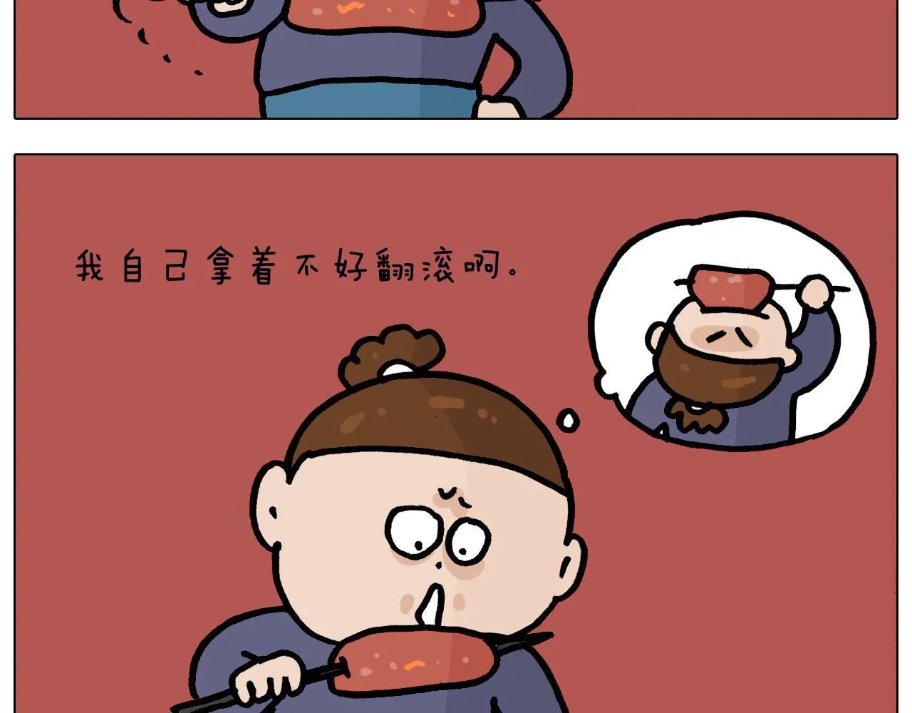 第373话 鳄鱼的死亡翻滚 第43页