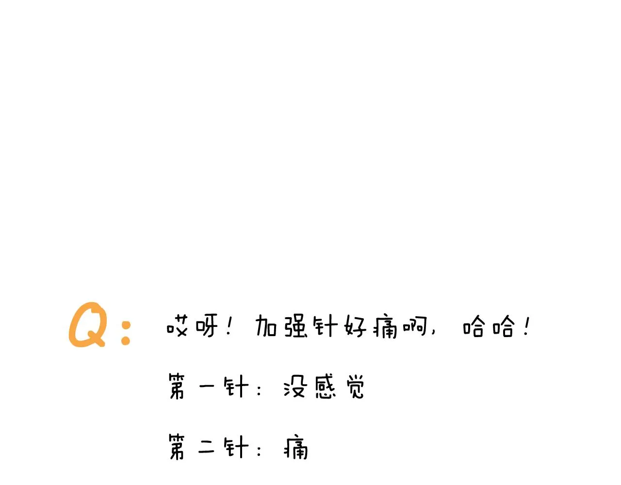 第373话 鳄鱼的死亡翻滚 第56页