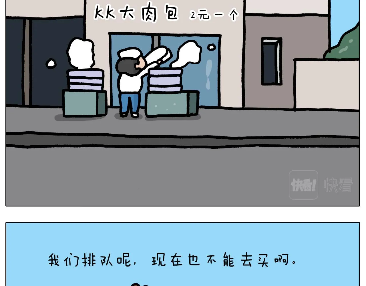 第372话 怀疑我自己 第10页
