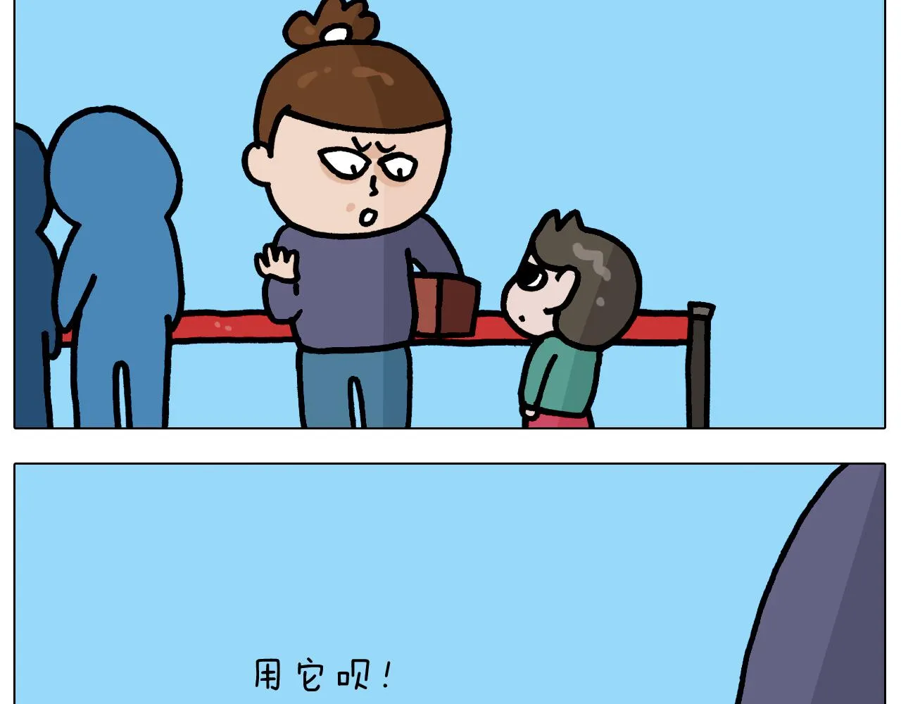 第372话 怀疑我自己 第11页