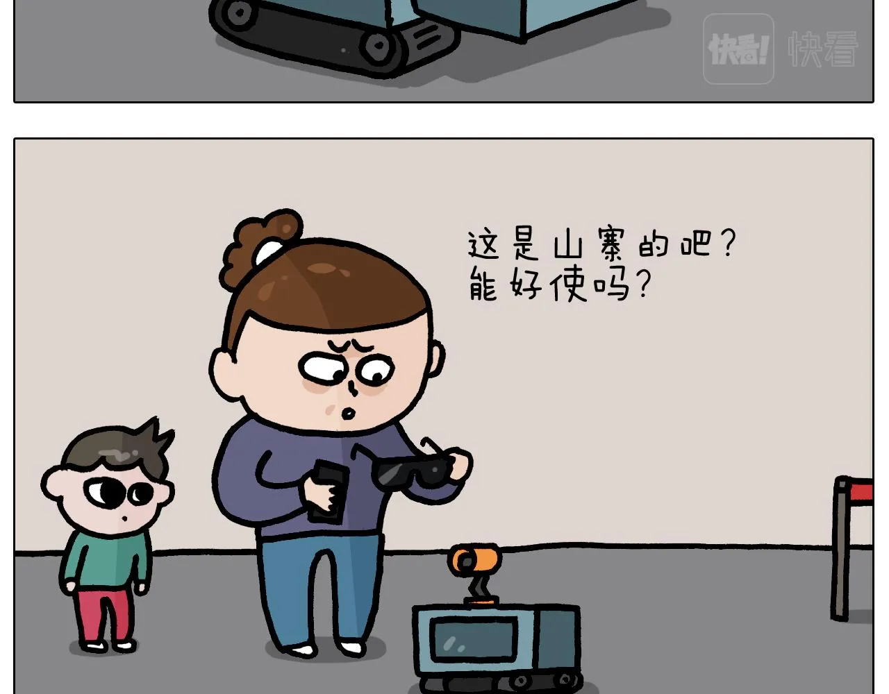 第372话 怀疑我自己 第15页