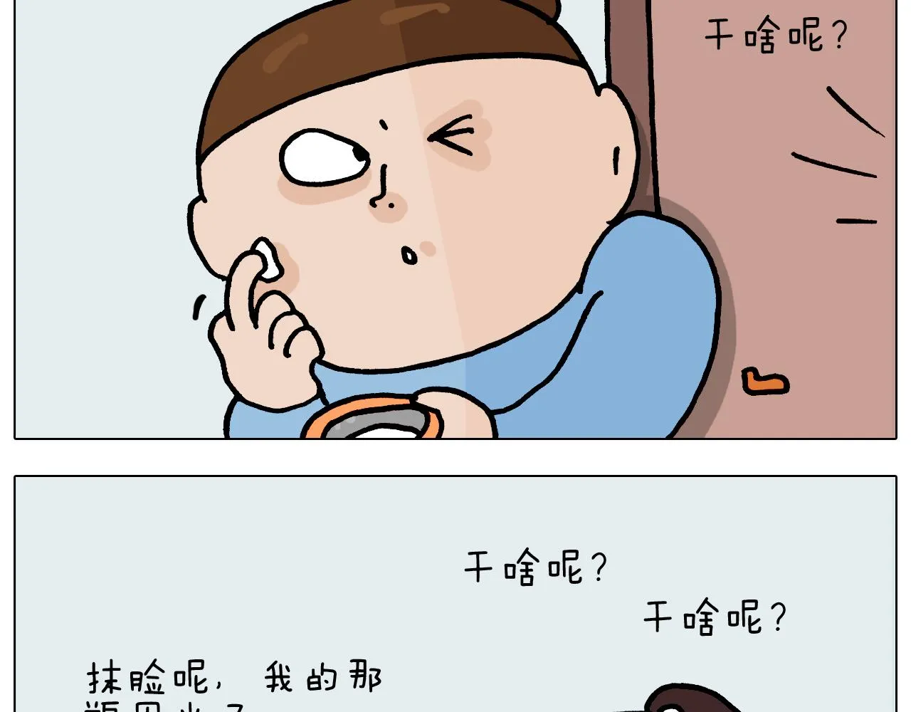 第371话 心痛至极 第11页