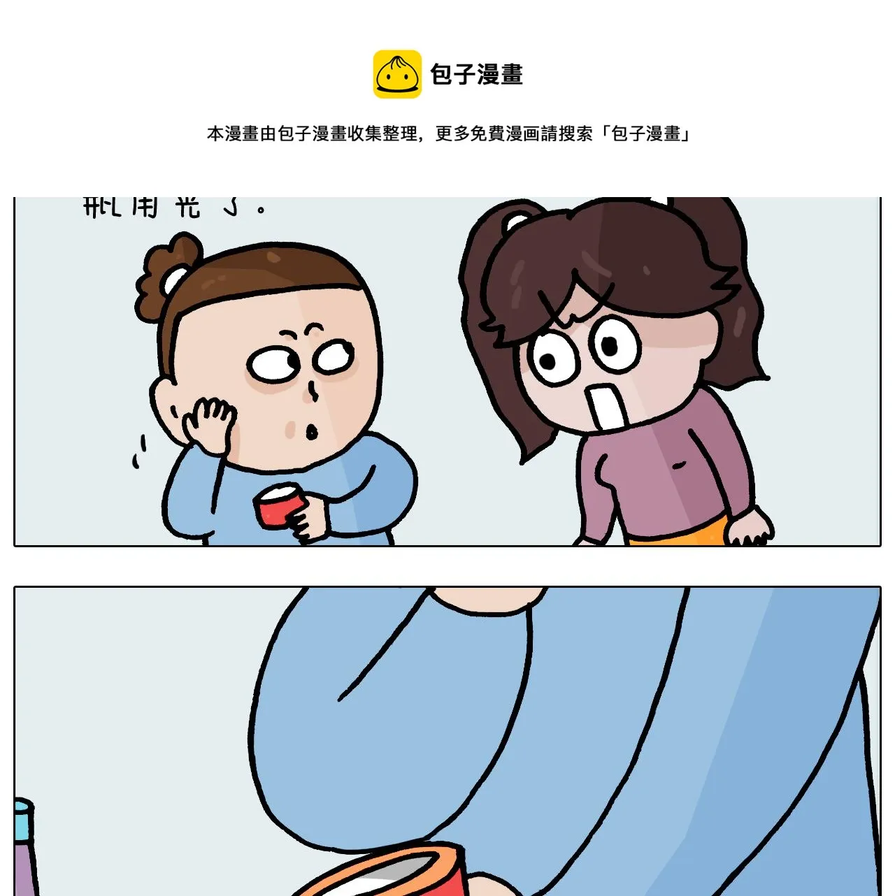 第371话 心痛至极 第12页
