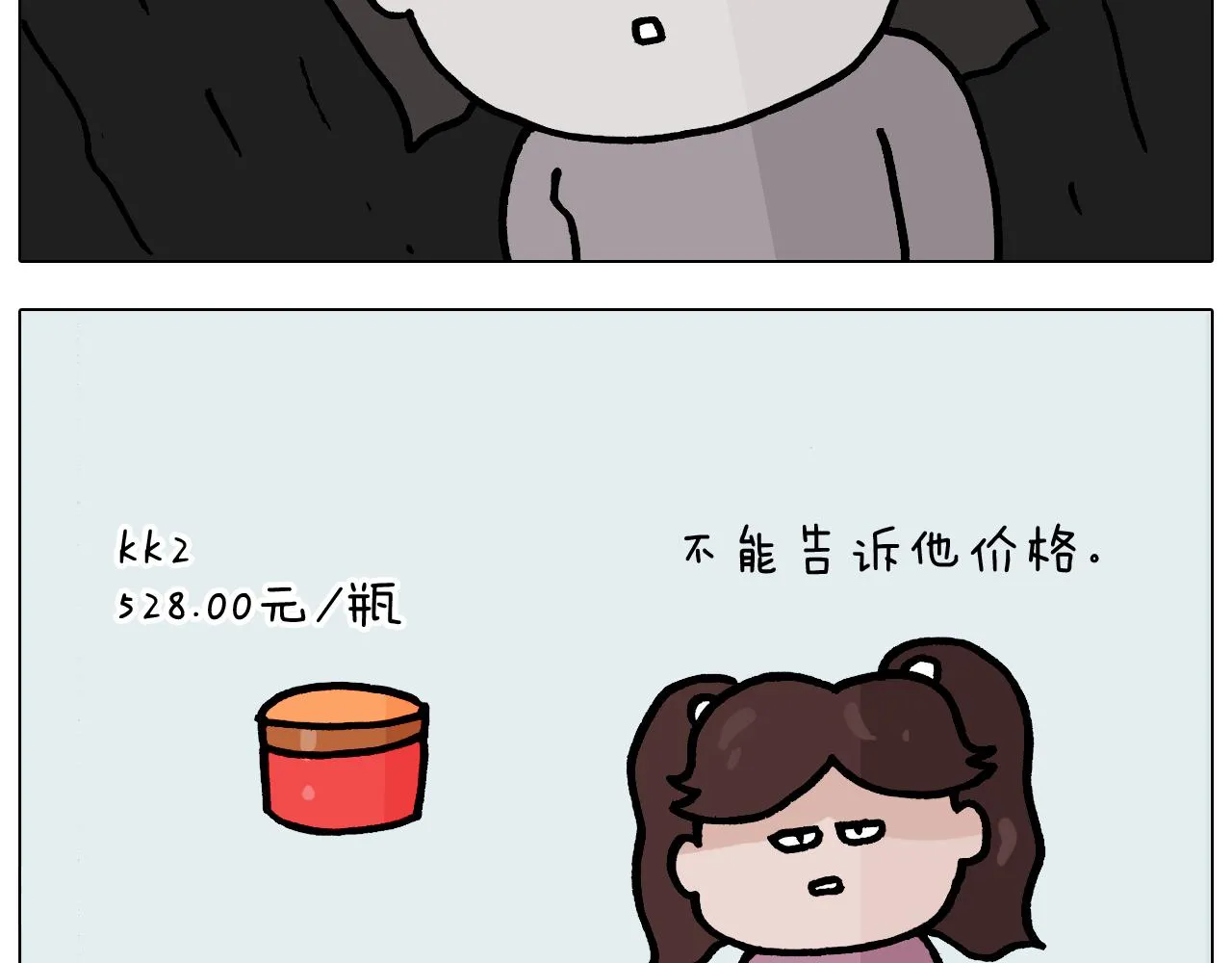 第371话 心痛至极 第14页