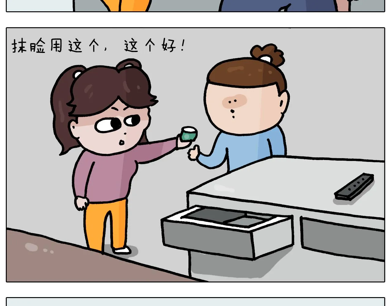 第371话 心痛至极 第16页