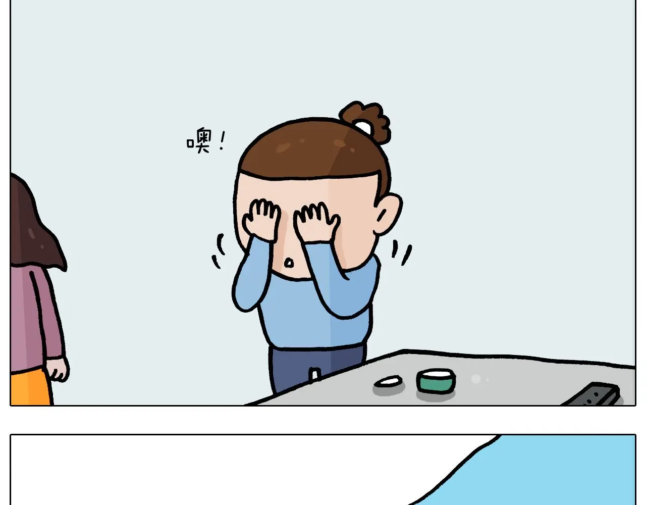 第371话 心痛至极 第17页