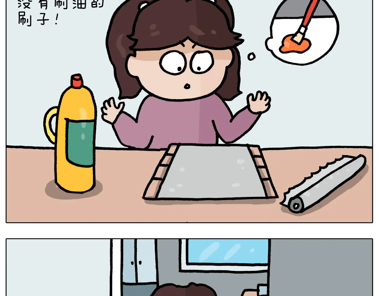 第371话 心痛至极 第21页