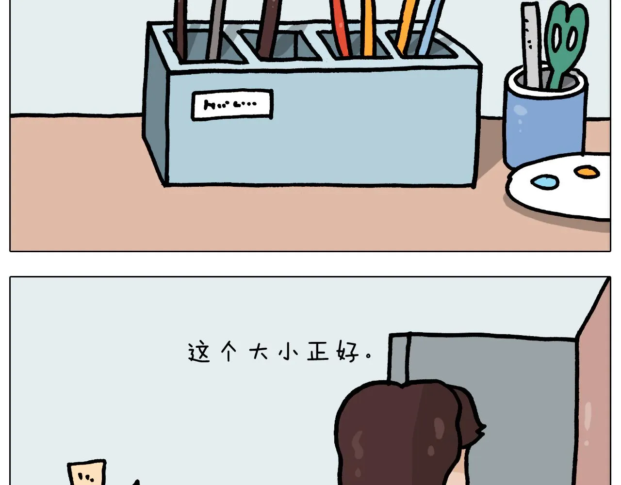 第371话 心痛至极 第23页