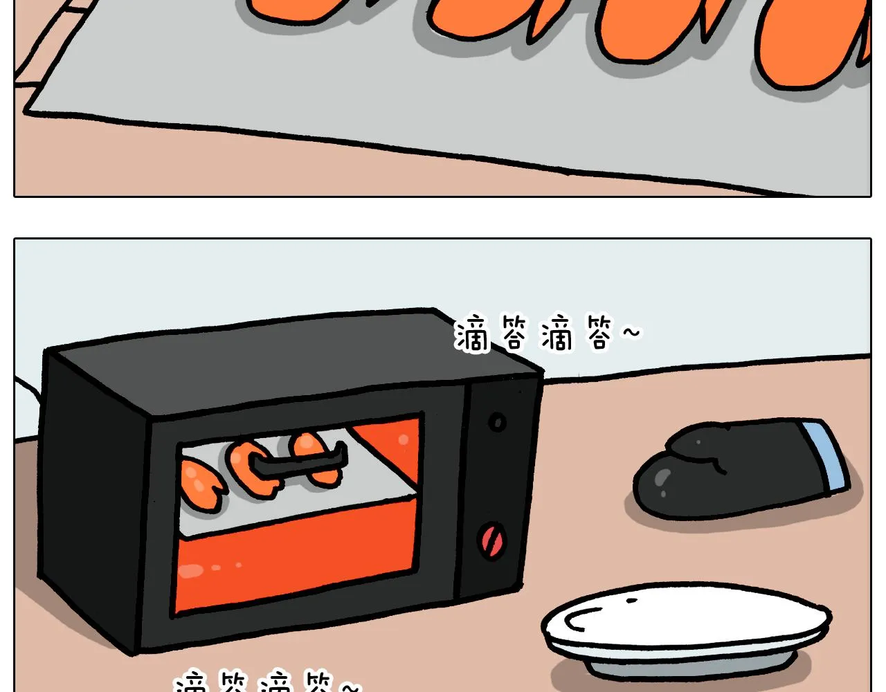 第371话 心痛至极 第25页