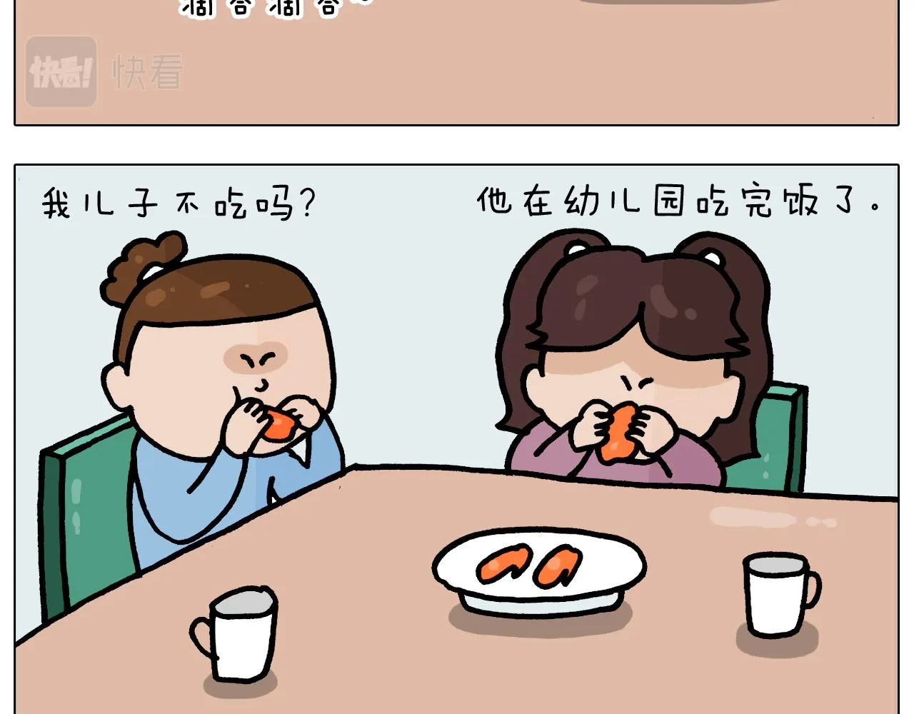 第371话 心痛至极 第26页