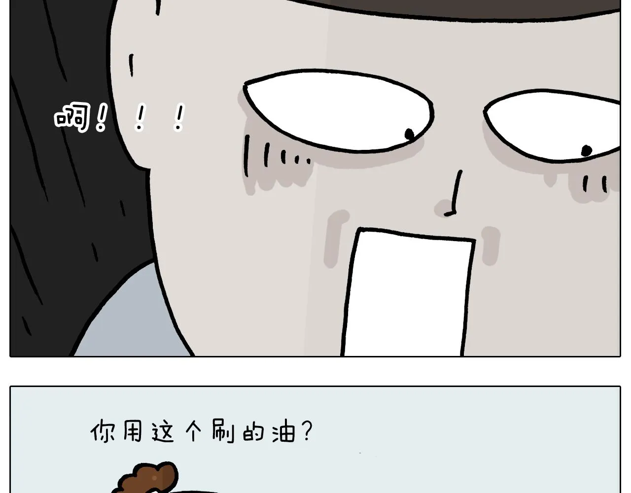 第371话 心痛至极 第29页