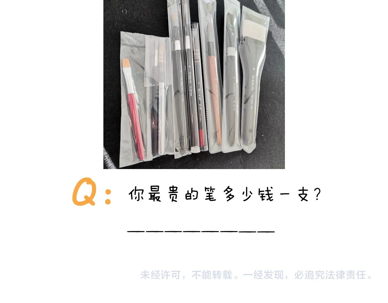 第371话 心痛至极 第50页