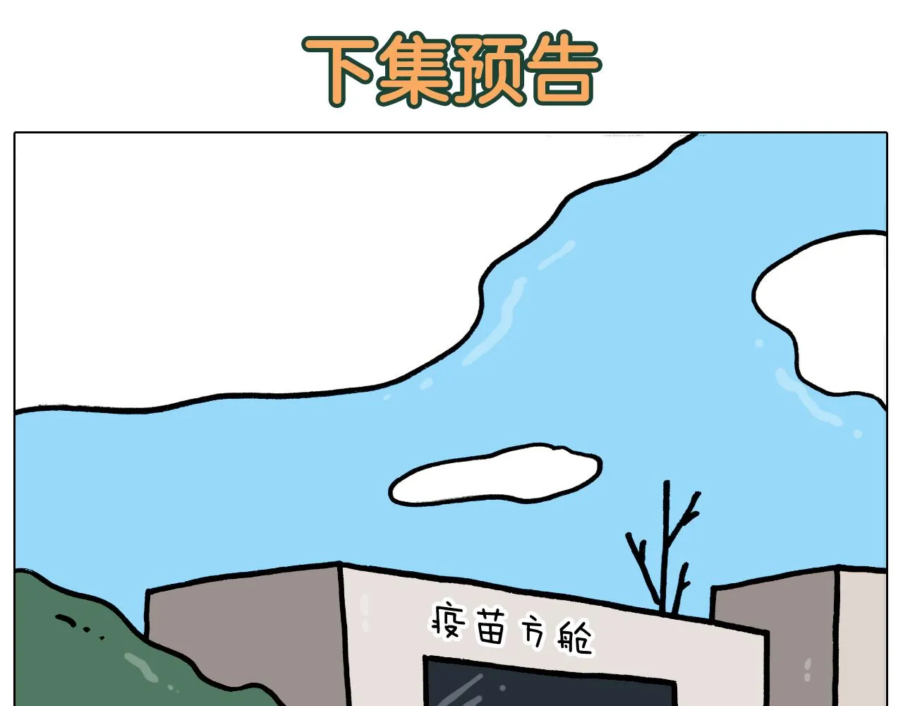 第371话 心痛至极 第52页