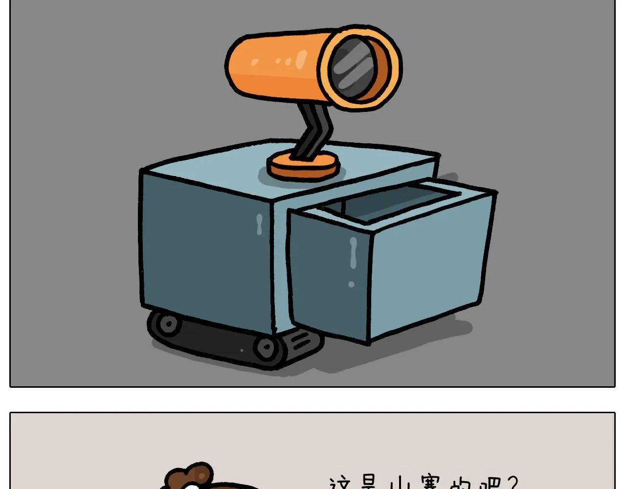 第371话 心痛至极 第54页