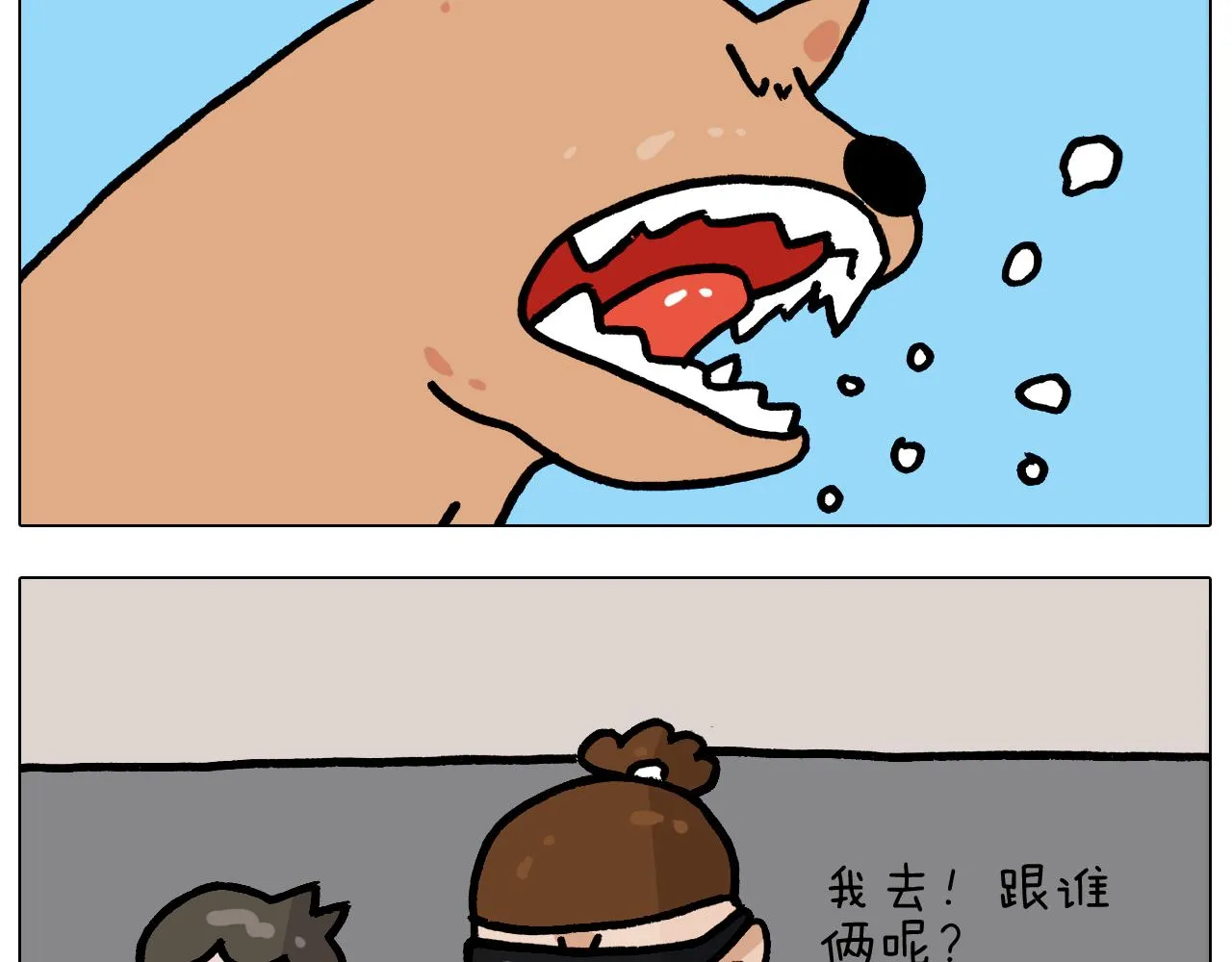 第371话 心痛至极 第56页