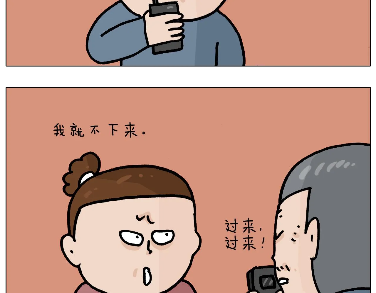 第370话 自作聪明 第26页