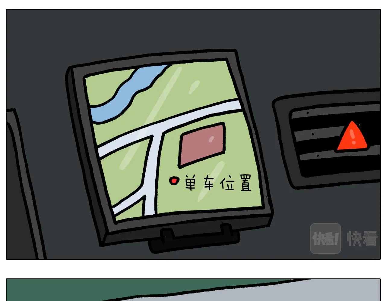 第370话 自作聪明 第37页