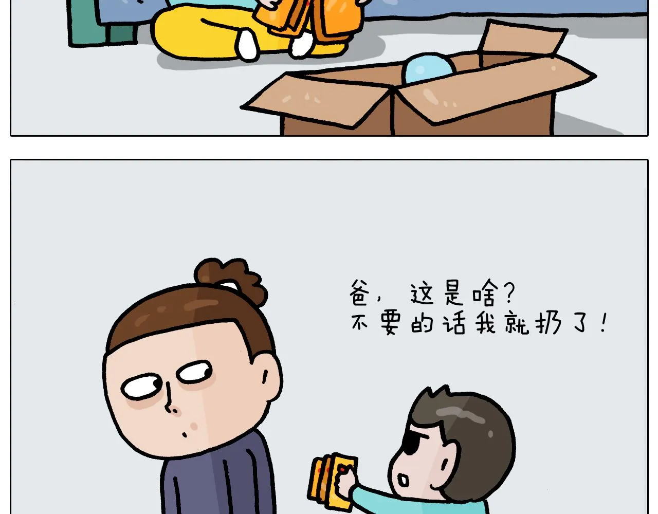 第369话 靠才艺挣钱 第6页