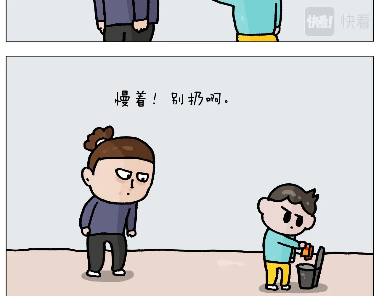 第369话 靠才艺挣钱 第7页