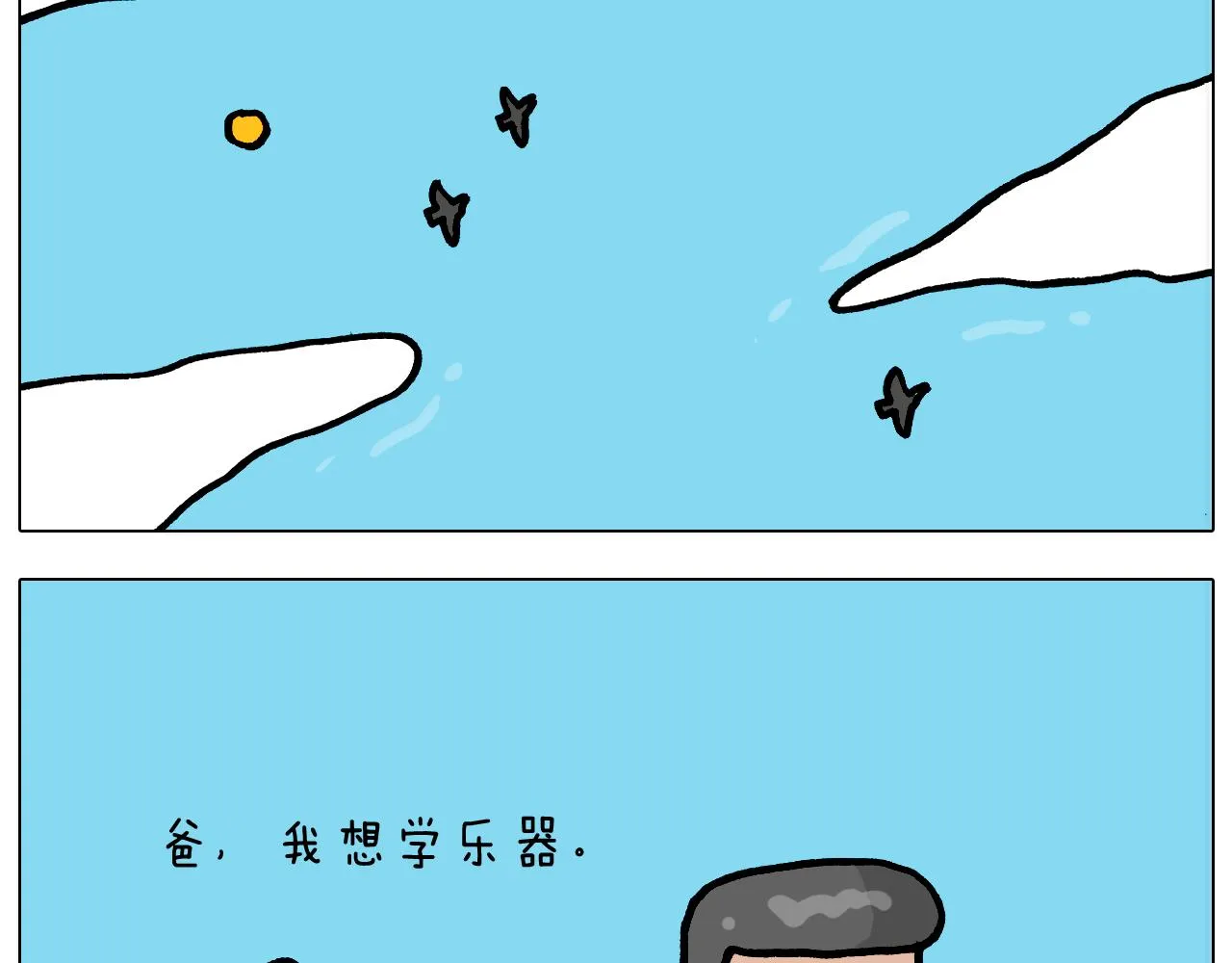 第369话 靠才艺挣钱 第11页