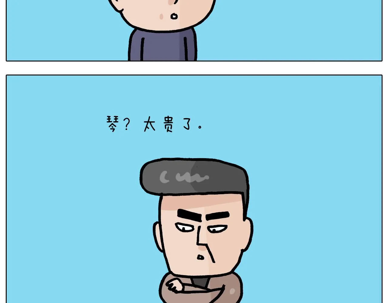 第369话 靠才艺挣钱 第14页