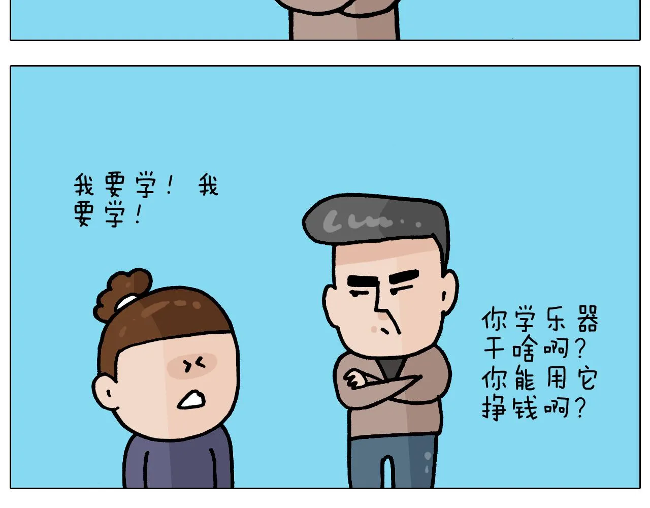 第369话 靠才艺挣钱 第15页