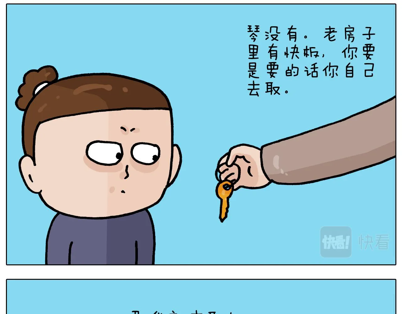 第369话 靠才艺挣钱 第16页