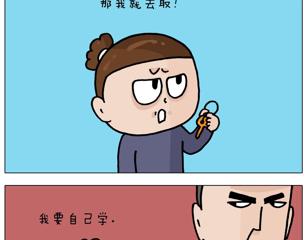 第369话 靠才艺挣钱 第17页