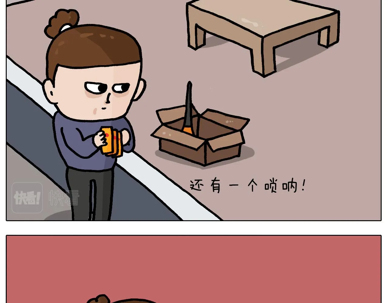 第369话 靠才艺挣钱 第21页