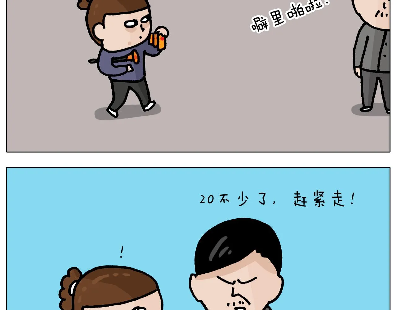 第369话 靠才艺挣钱 第23页