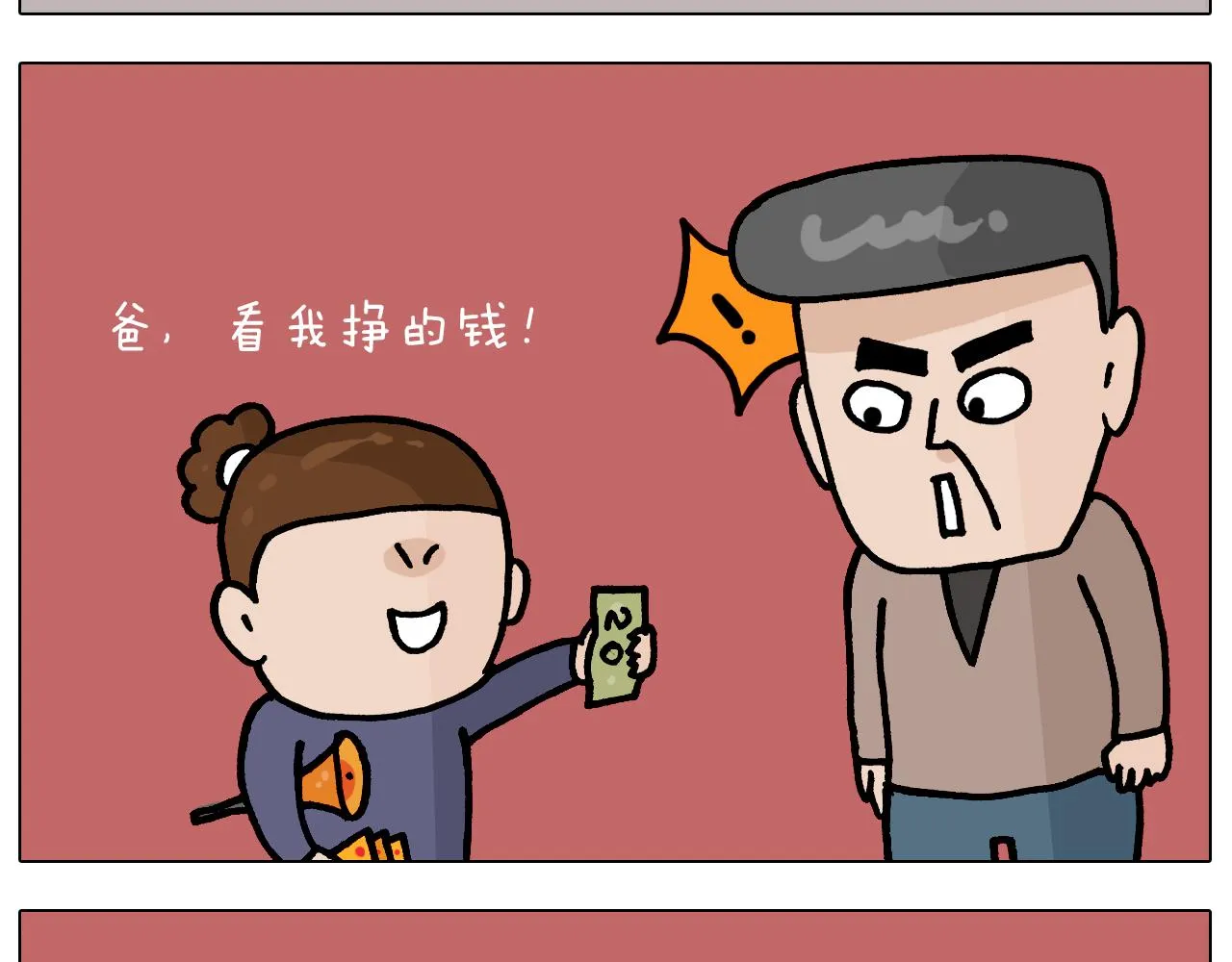 第369话 靠才艺挣钱 第27页