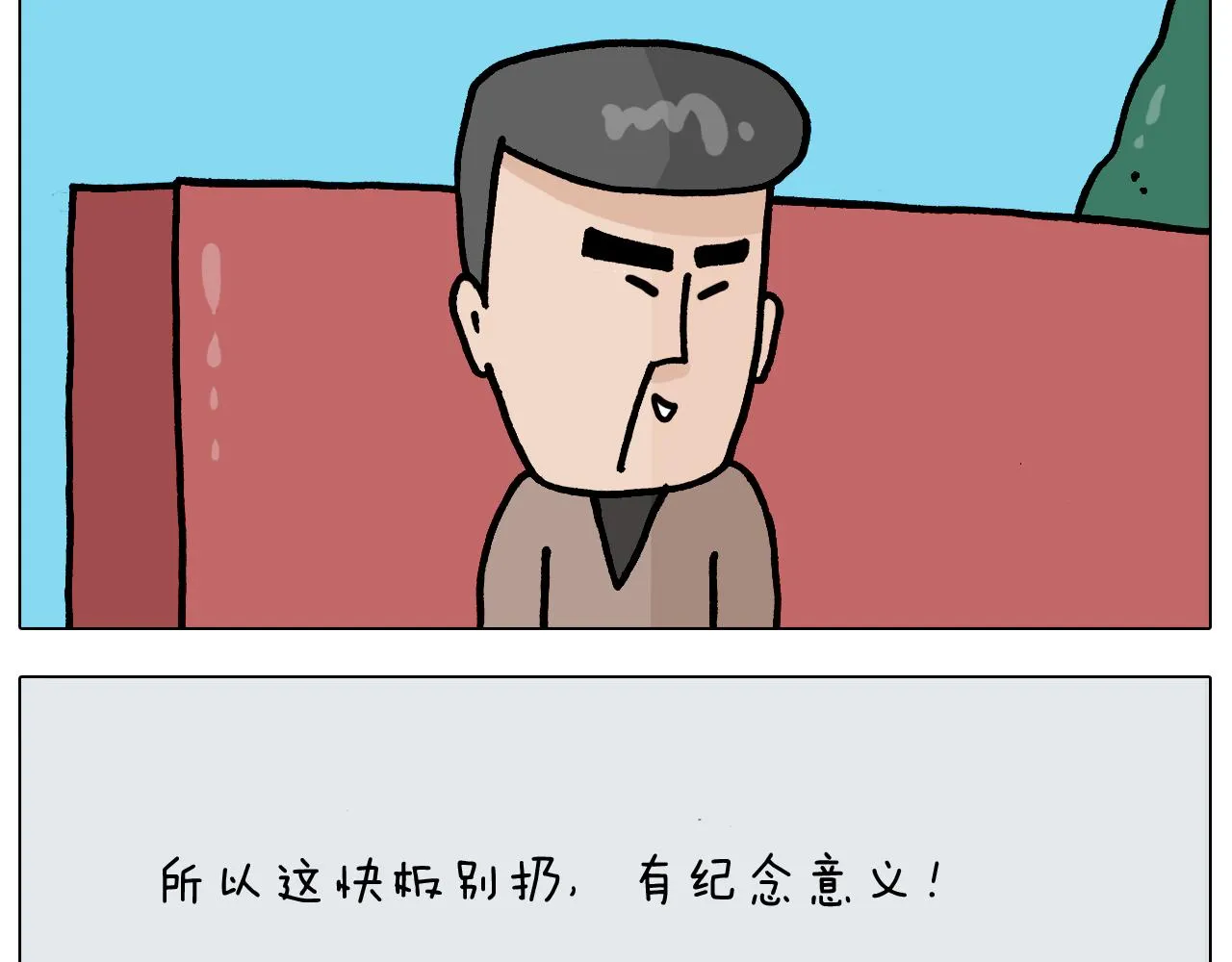 第369话 靠才艺挣钱 第29页