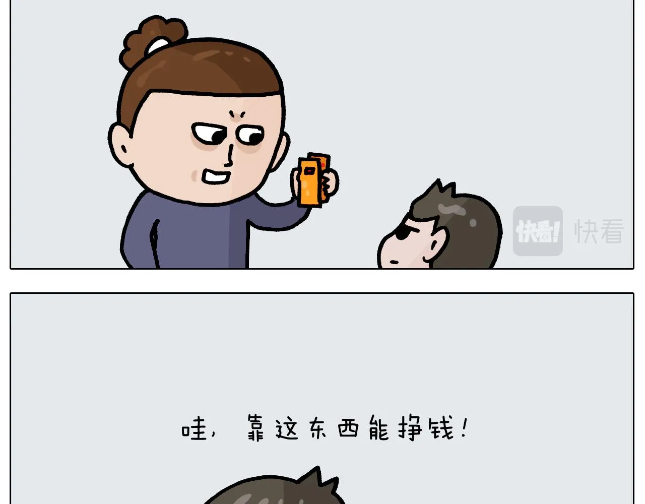 第369话 靠才艺挣钱 第30页
