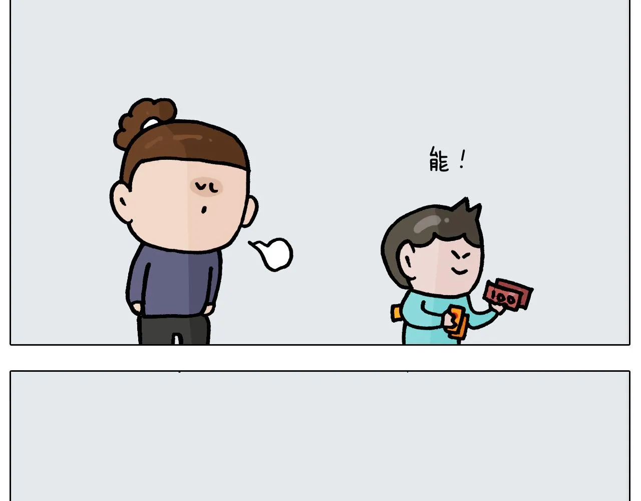 第369话 靠才艺挣钱 第36页