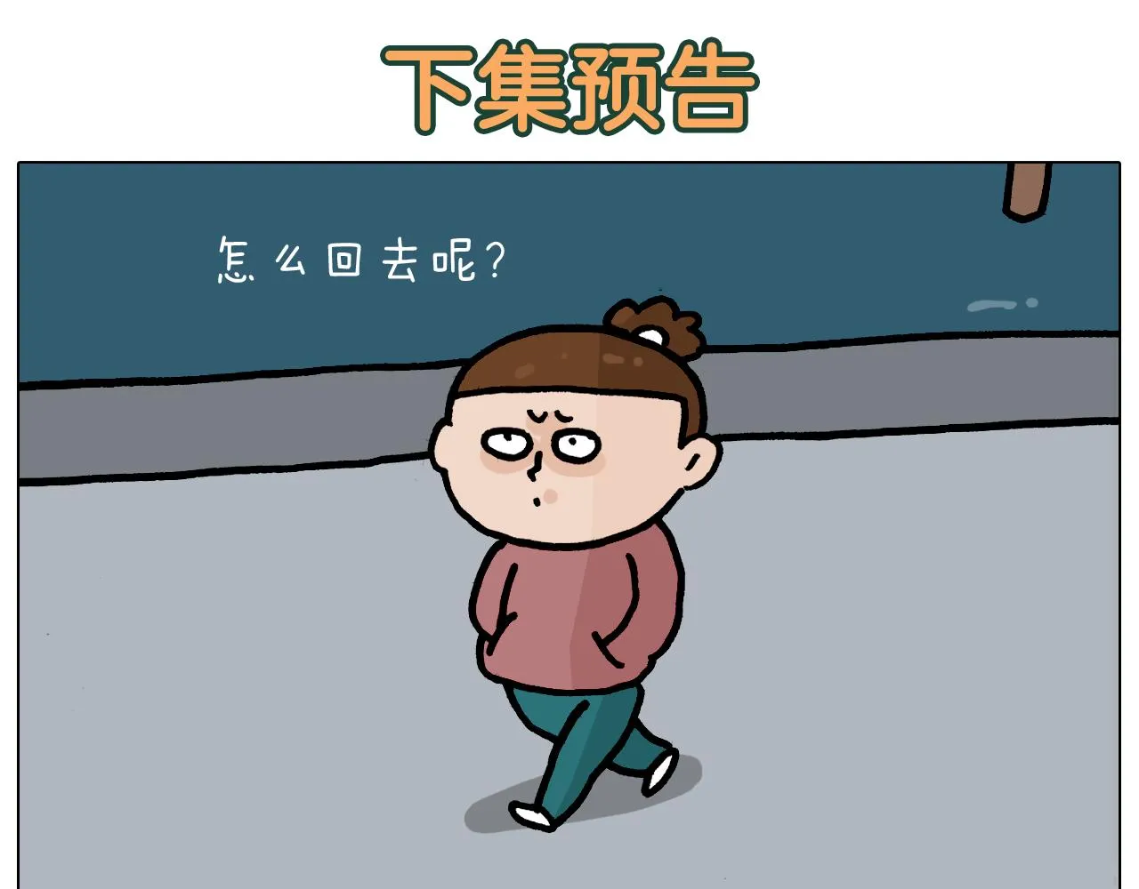 第369话 靠才艺挣钱 第47页