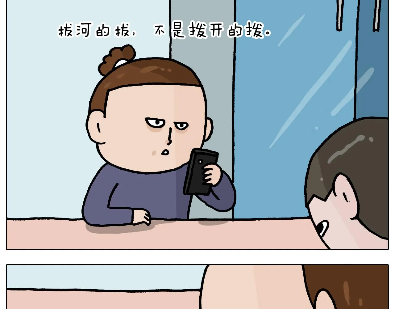 第368话 多出来个儿子 第9页