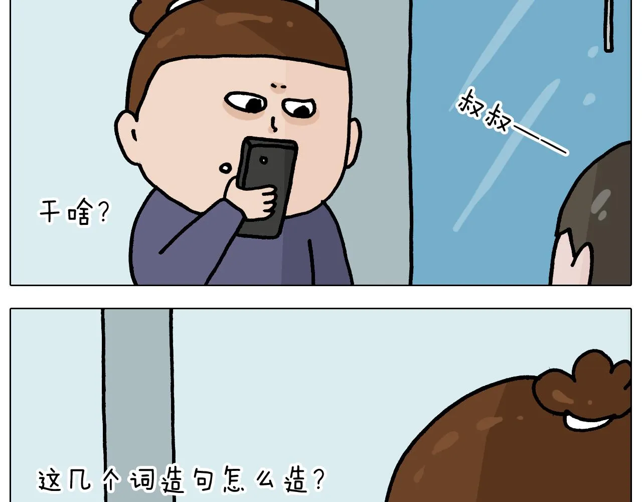 第368话 多出来个儿子 第11页