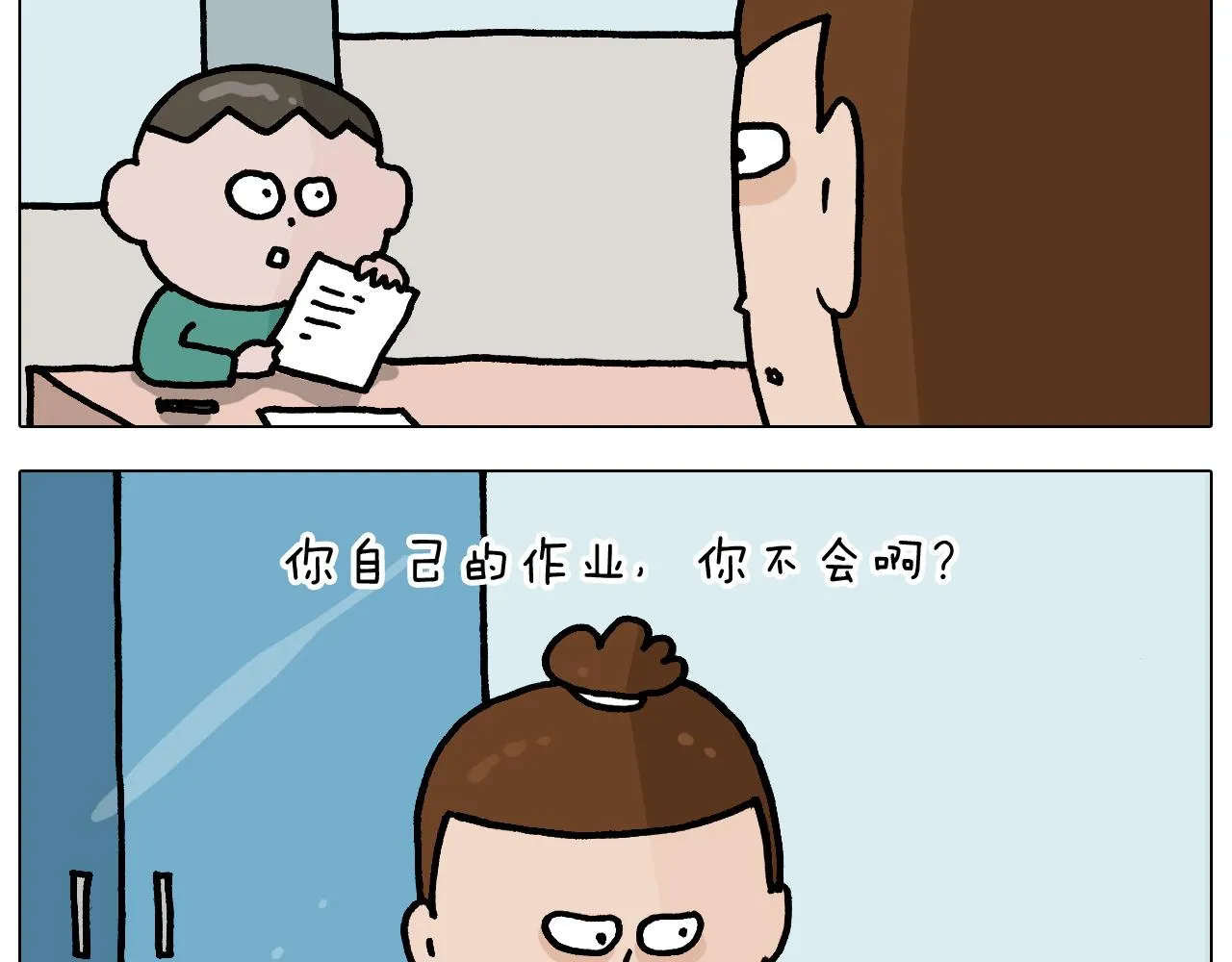 第368话 多出来个儿子 第12页
