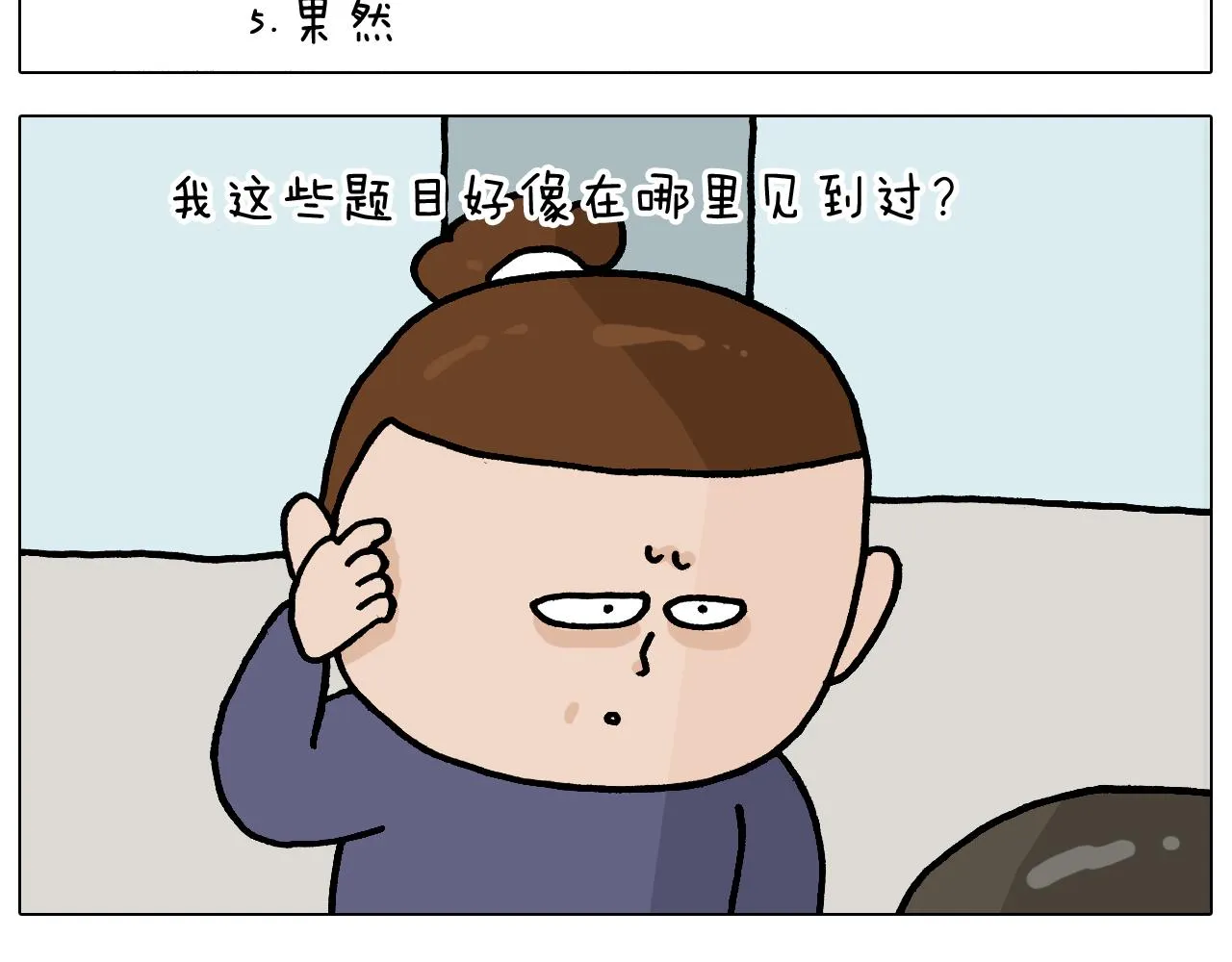 第368话 多出来个儿子 第15页