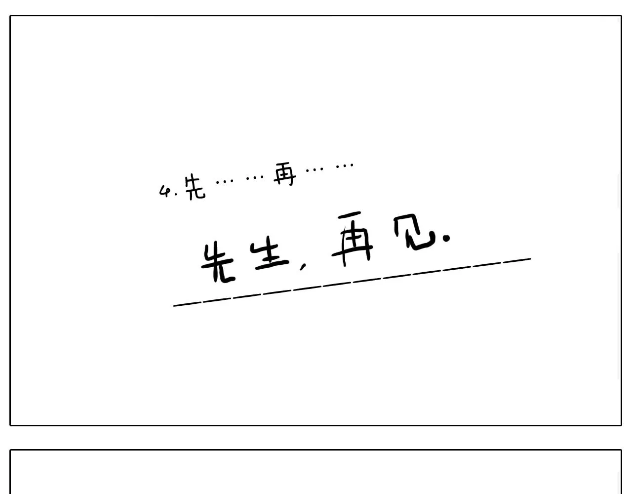 第368话 多出来个儿子 第20页