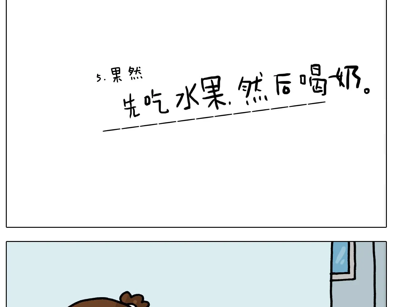 第368话 多出来个儿子 第21页