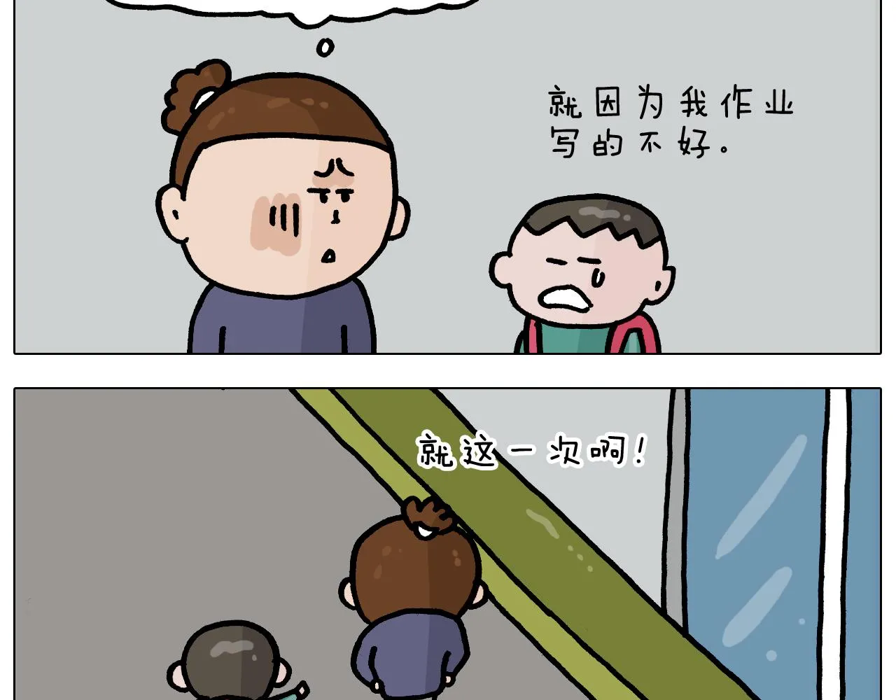 第368话 多出来个儿子 第30页