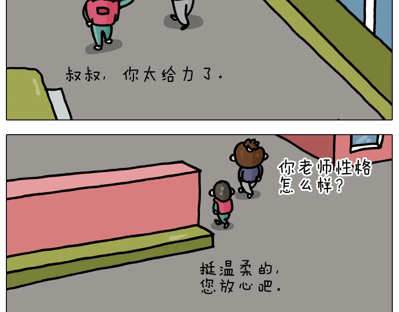 第368话 多出来个儿子 第31页