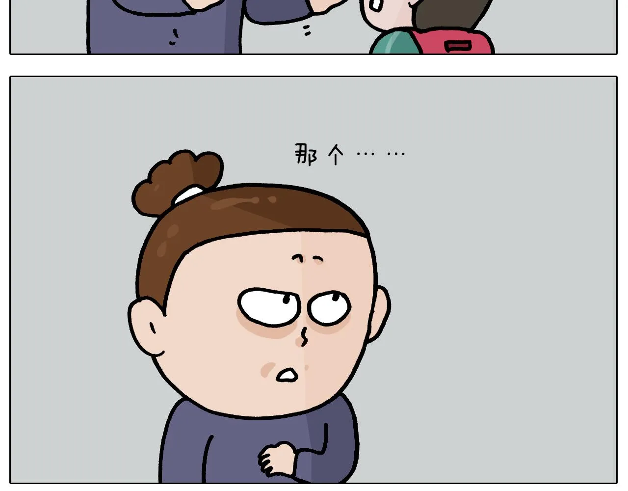 第368话 多出来个儿子 第46页